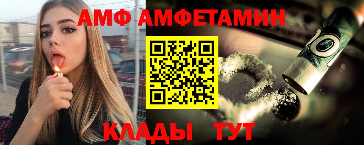 Феодосия  АМФЕТАМИН  Вход с VPN  Амфетамин Розовый  АМФЕТАМИН 