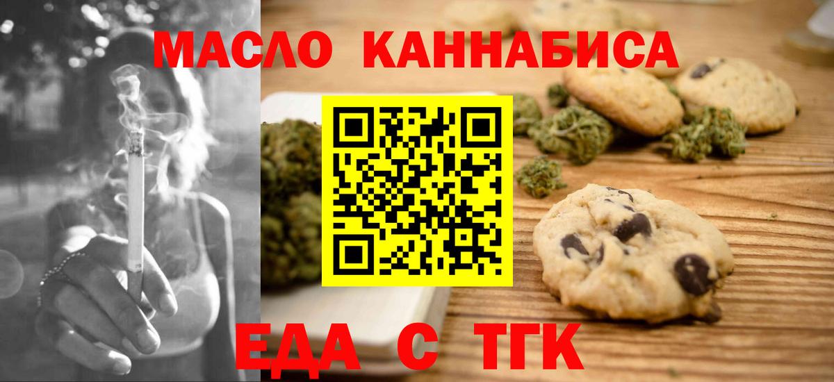 Феодосия  Еда ТГК марихуана  Вход с VPN 