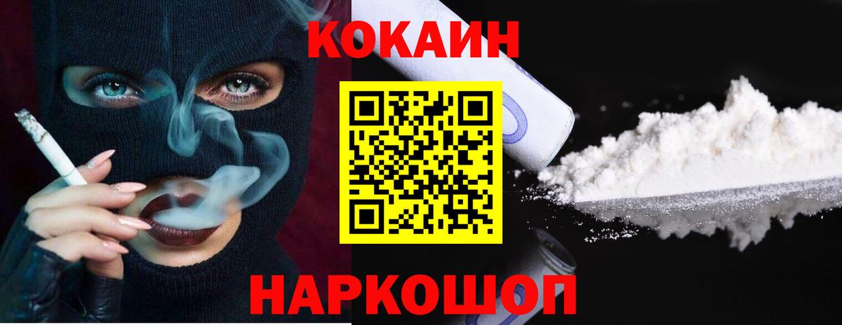 Cocaine Боливия Феодосия