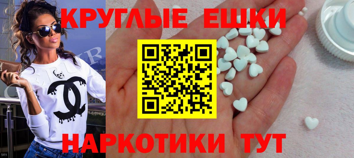 мориарти формула  Ecstasy Punisher  Феодосия  Вход с VPN  Экстази 300 mg 
