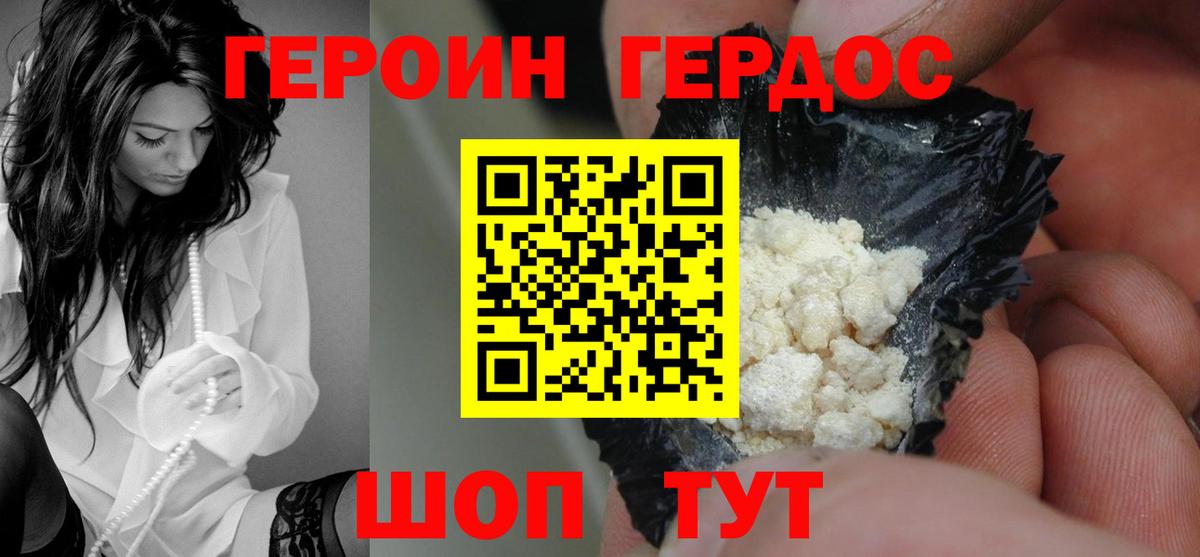 Феодосия  ГЕРОИН герыч  Вход с VPN 