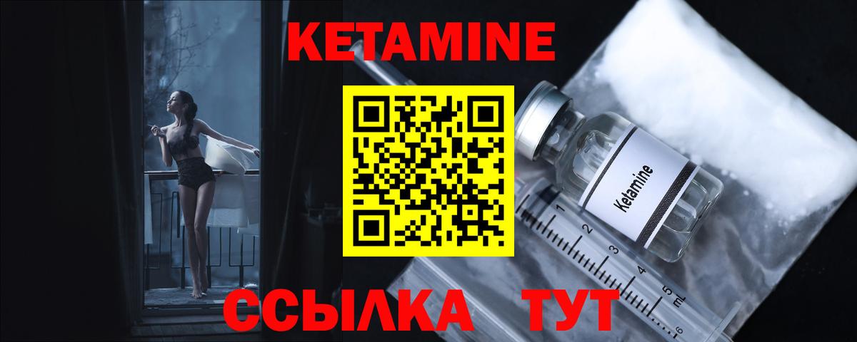 Кетамин ketamine  Кетамин ketamine  Вход с VPN  Феодосия 