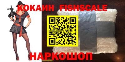 соль ск Наро-Фоминск