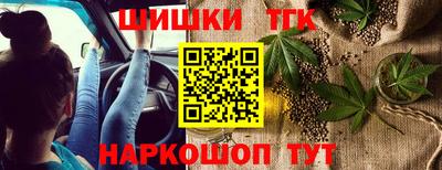 шишки Нальчик