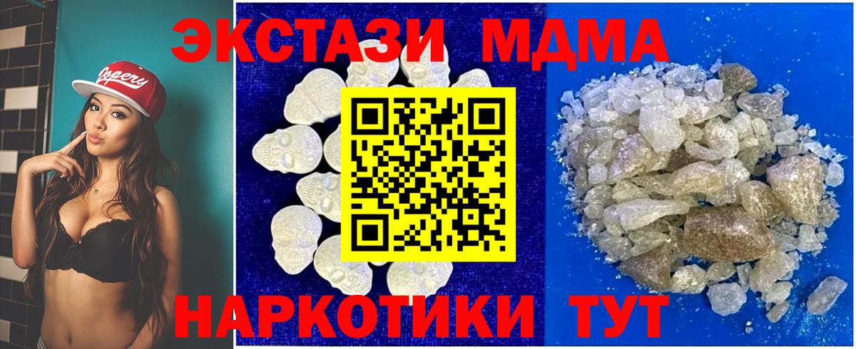 МДМА crystal  Вход с VPN  Феодосия  МДМА VHQ 