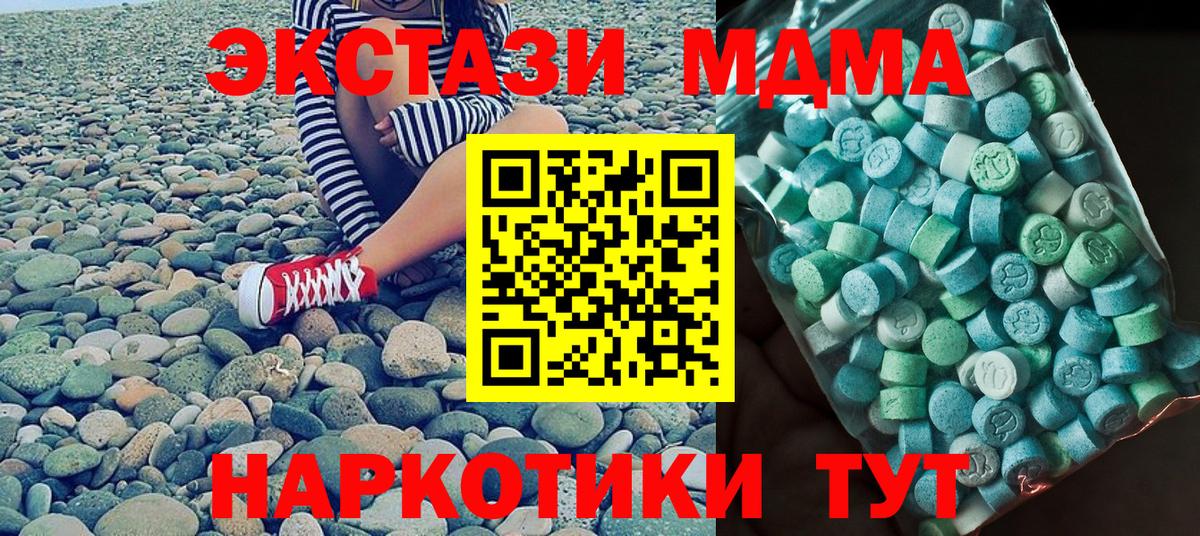 МДМА молли Феодосия