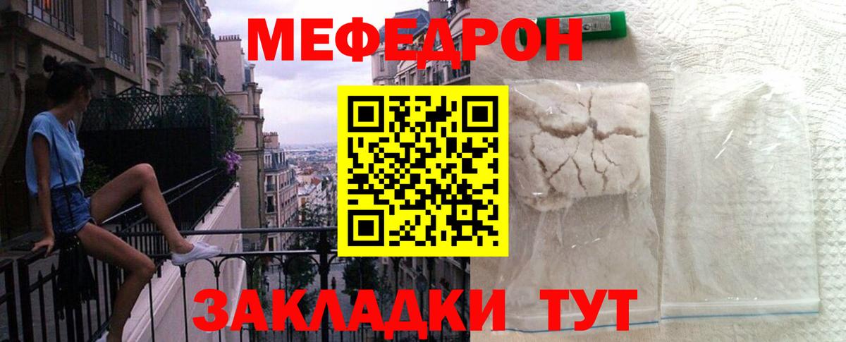 Феодосия  Меф  Вход с VPN  МЯУ-МЯУ кристаллы  МЕФ мука 