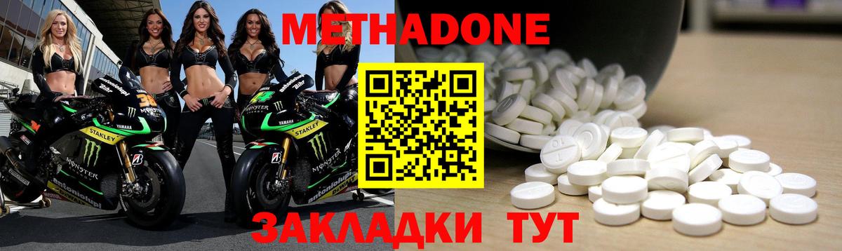 Метадон VHQ Феодосия