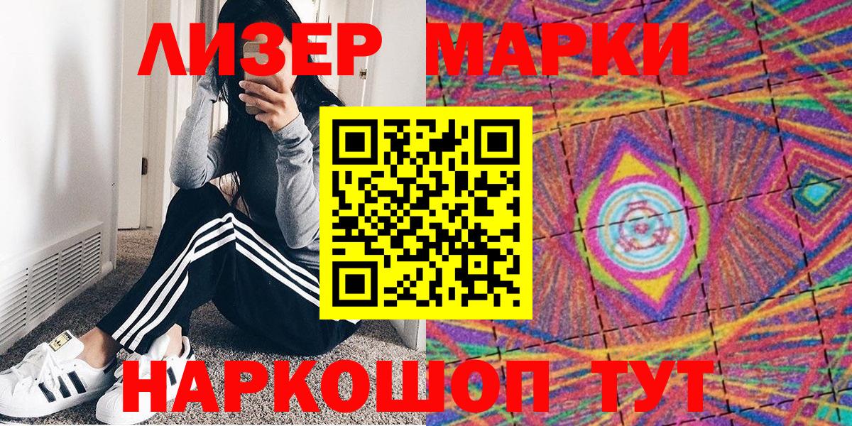 Феодосия  Марки N-bome  Марки 25I-NBOMe 1,5мг  Вход с VPN  Марки 25I-NBOMe 1,5мг 
